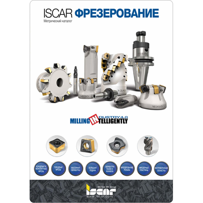 1-1 ФРЕЗЕРОВАНИЕ Концевые фрезы со сменными пластинами MULTI-MASTER (страницы 1-92)
