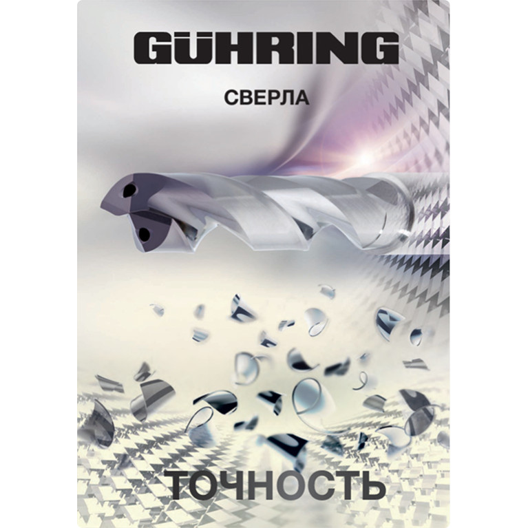 [RU] Свёрла 2016