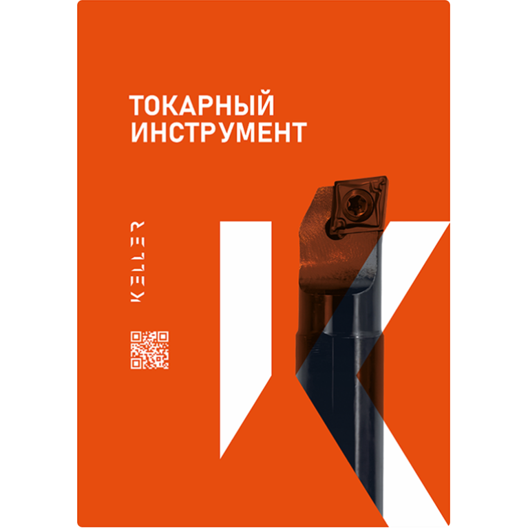 [RU] Токарный инструмент 2026