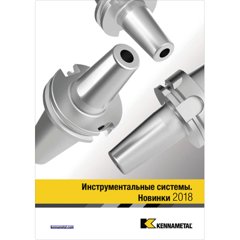 [RU] Инструментальные системы. Новинки 2018