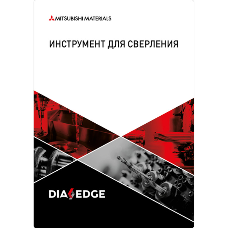 [RU] Инструмент для сверления 2022-2023