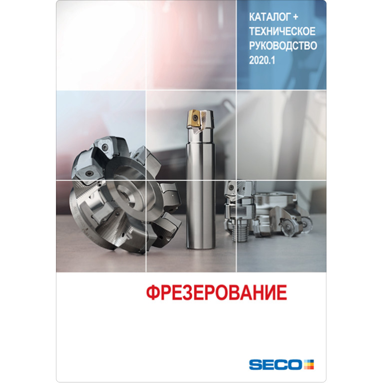 [RU] Фрезерование 2020