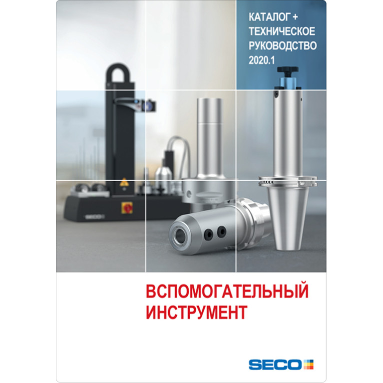 [RU] Вспомогательный инструмент 2020