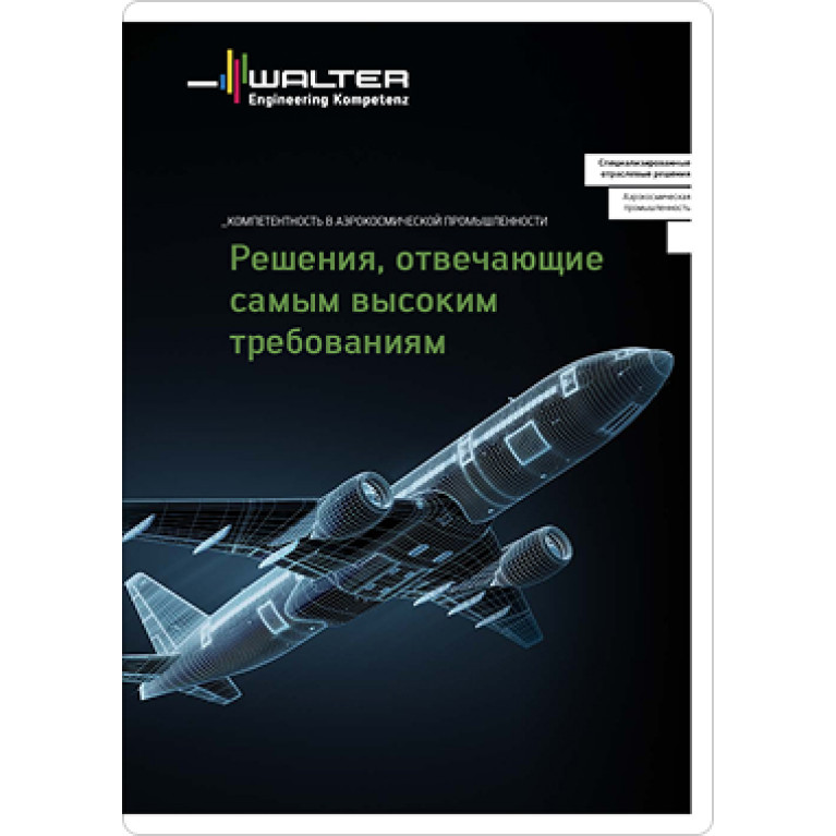 [RU] Отраслевые решения для Аэрокосмической промышленности 2024